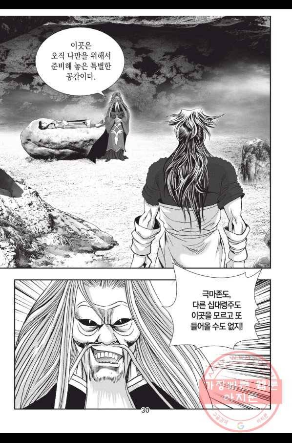 천년검제 52화 29