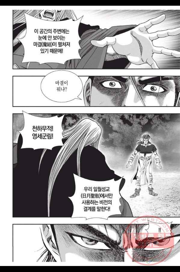 천년검제 52화 30