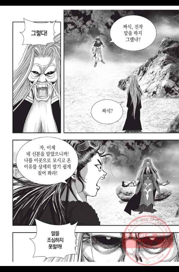 천년검제 52화 32