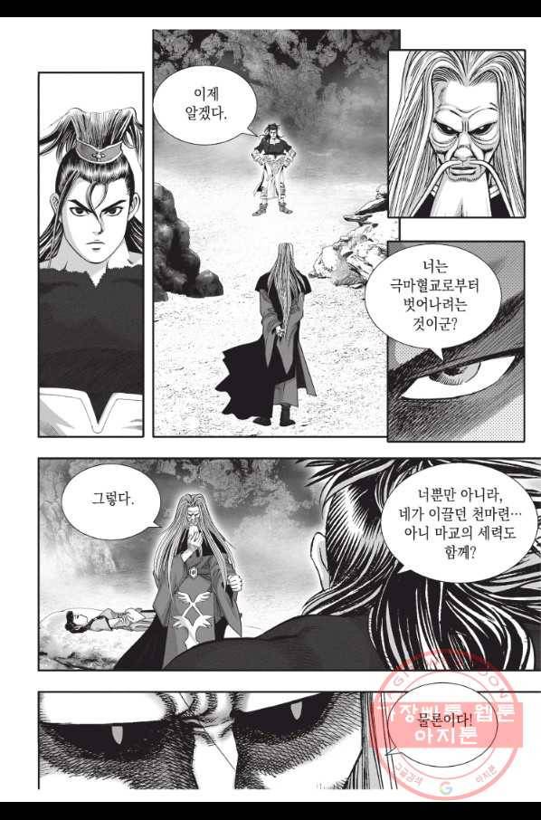 천년검제 52화 36