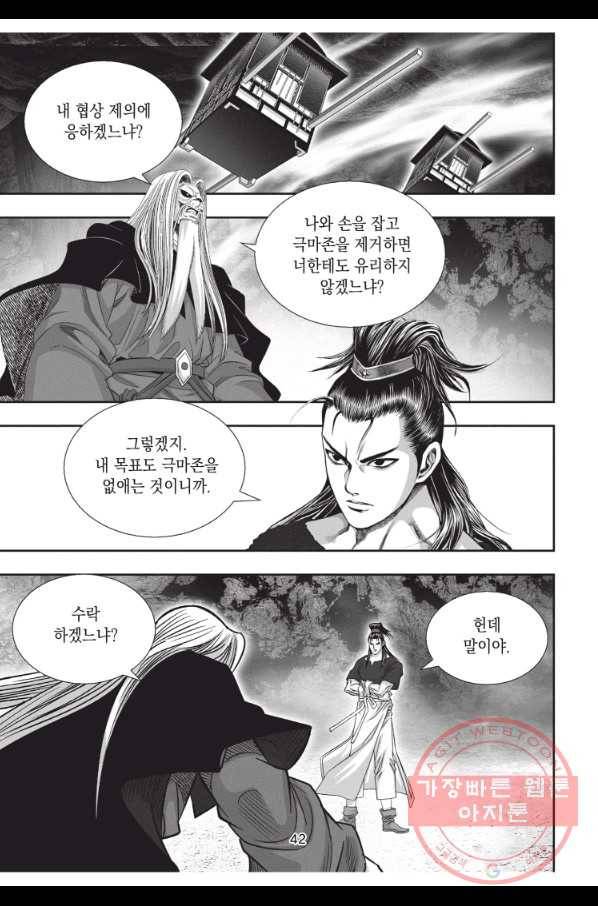 천년검제 52화 41