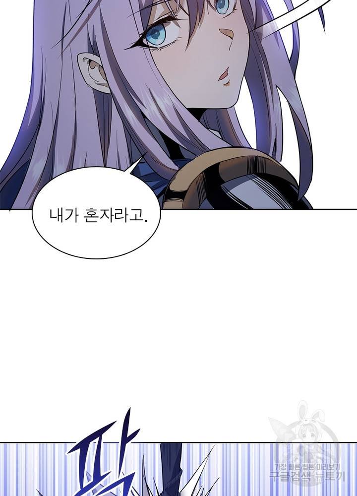 왕위 계승자 때려치겠습니다 39화 3