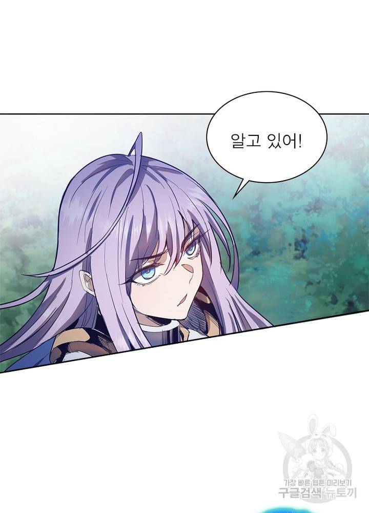 왕위 계승자 때려치겠습니다 39화 8