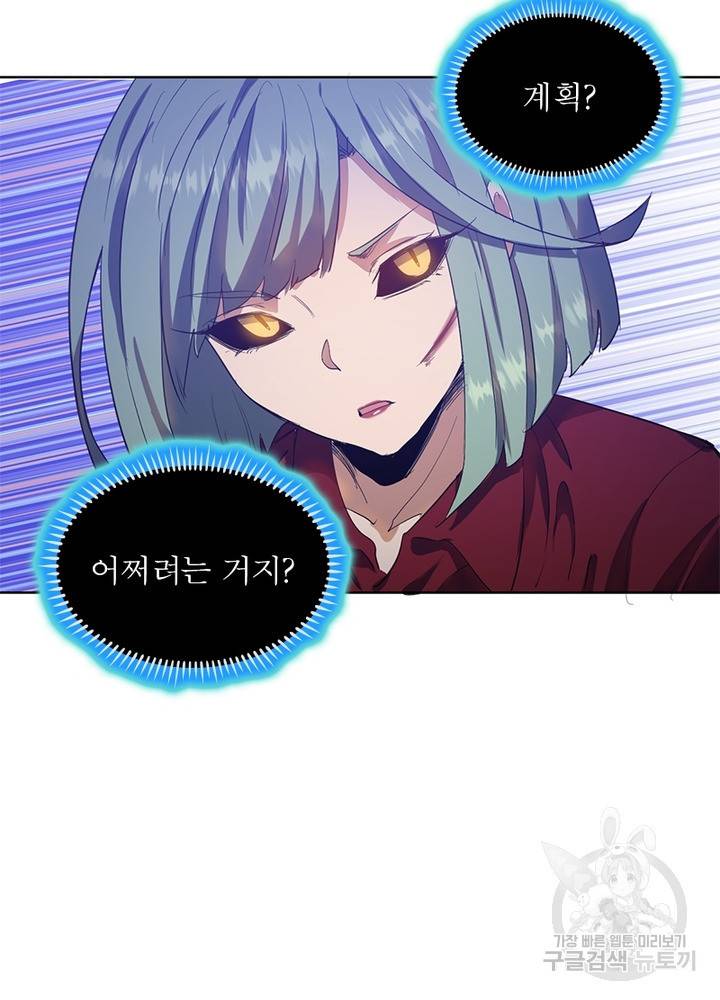 왕위 계승자 때려치겠습니다 39화 9