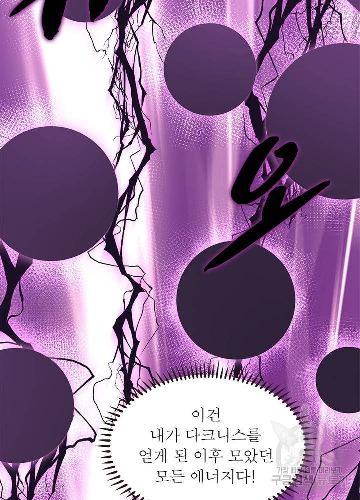 왕위 계승자 때려치겠습니다 39화 12