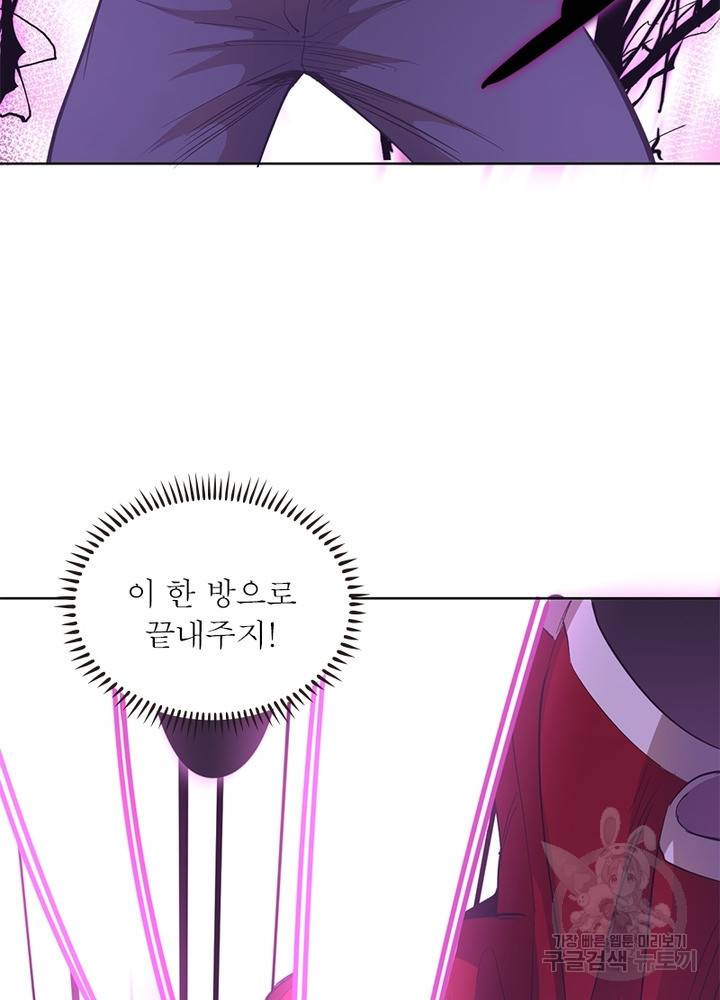 왕위 계승자 때려치겠습니다 39화 14