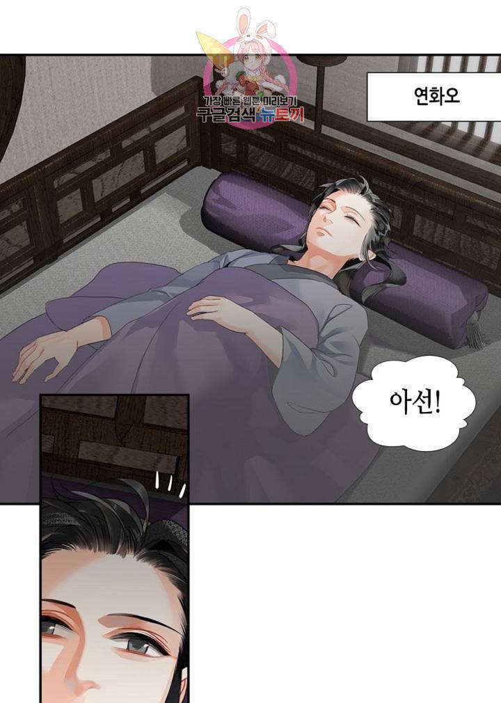 마도조사 160화 2