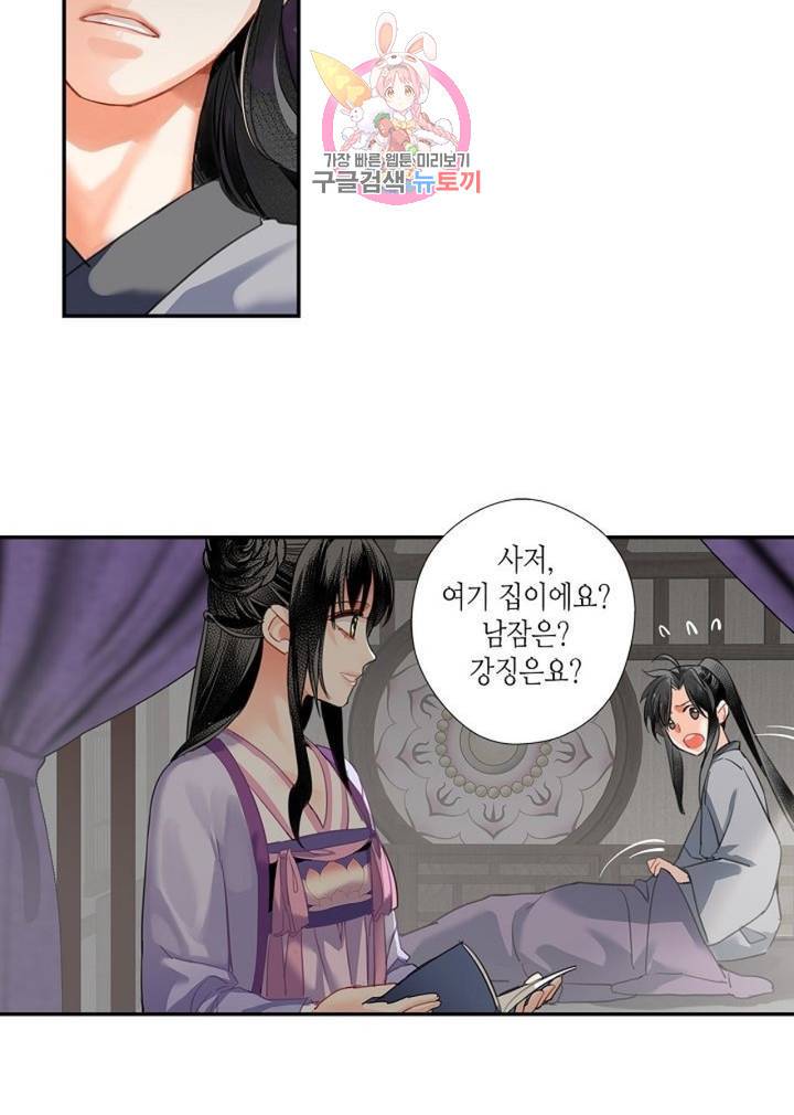 마도조사 160화 3