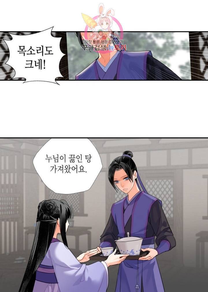 마도조사 160화 4