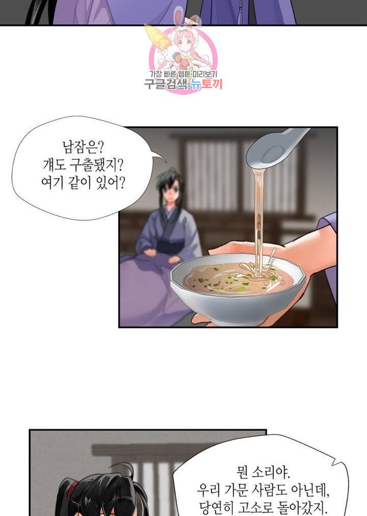 마도조사 160화 5