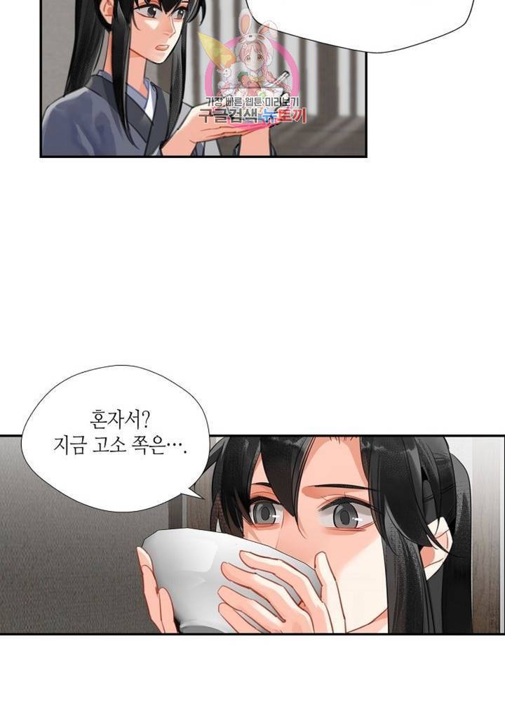 마도조사 160화 6