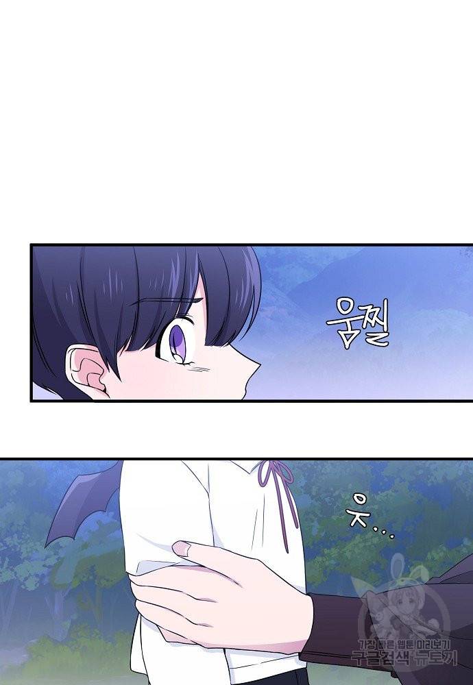 어쩌다 보니 왕자님을 키워버렸어요 5화 4