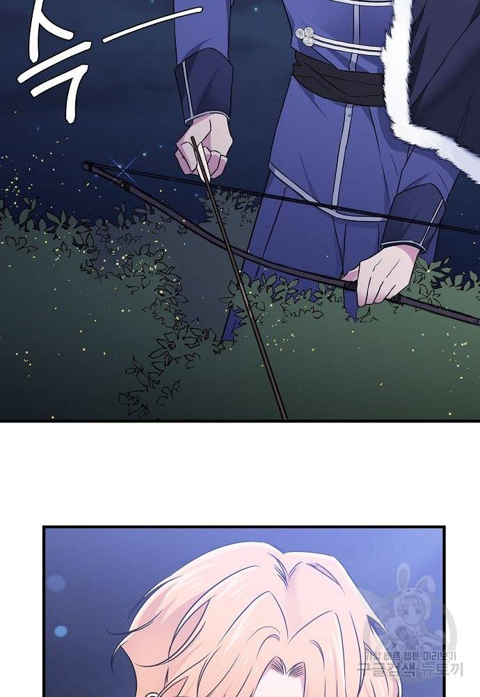 어쩌다 보니 왕자님을 키워버렸어요 5화 8