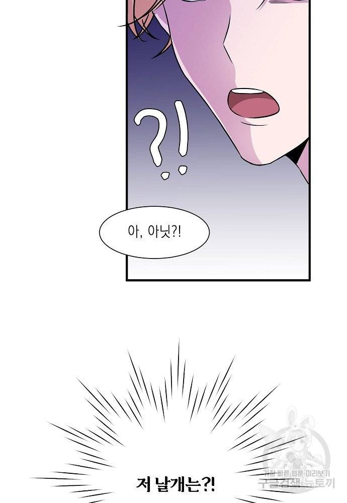 어쩌다 보니 왕자님을 키워버렸어요 5화 10