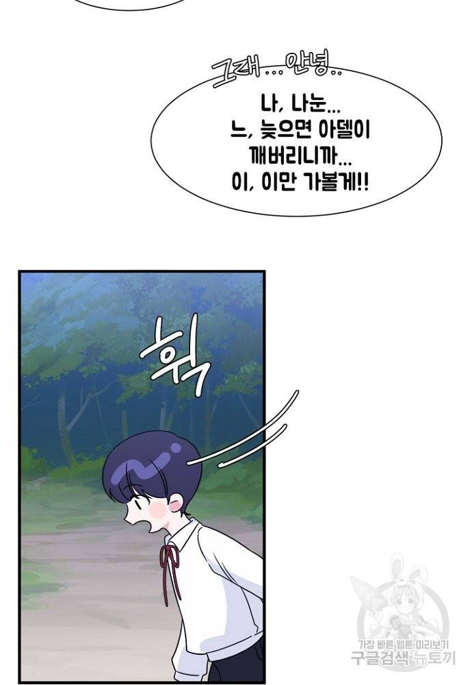 어쩌다 보니 왕자님을 키워버렸어요 5화 18