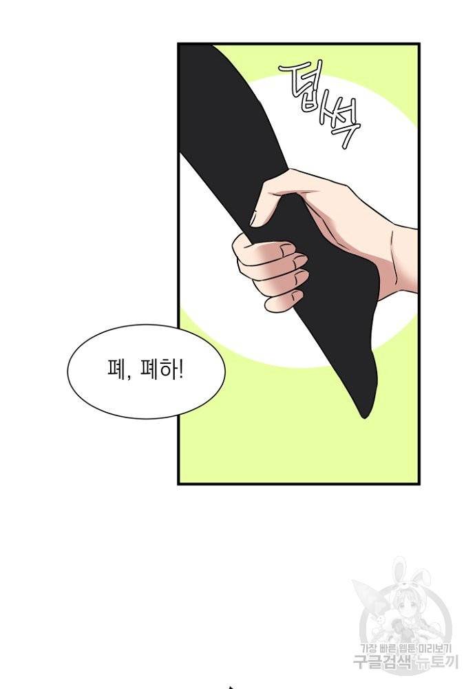 어쩌다 보니 왕자님을 키워버렸어요 5화 19