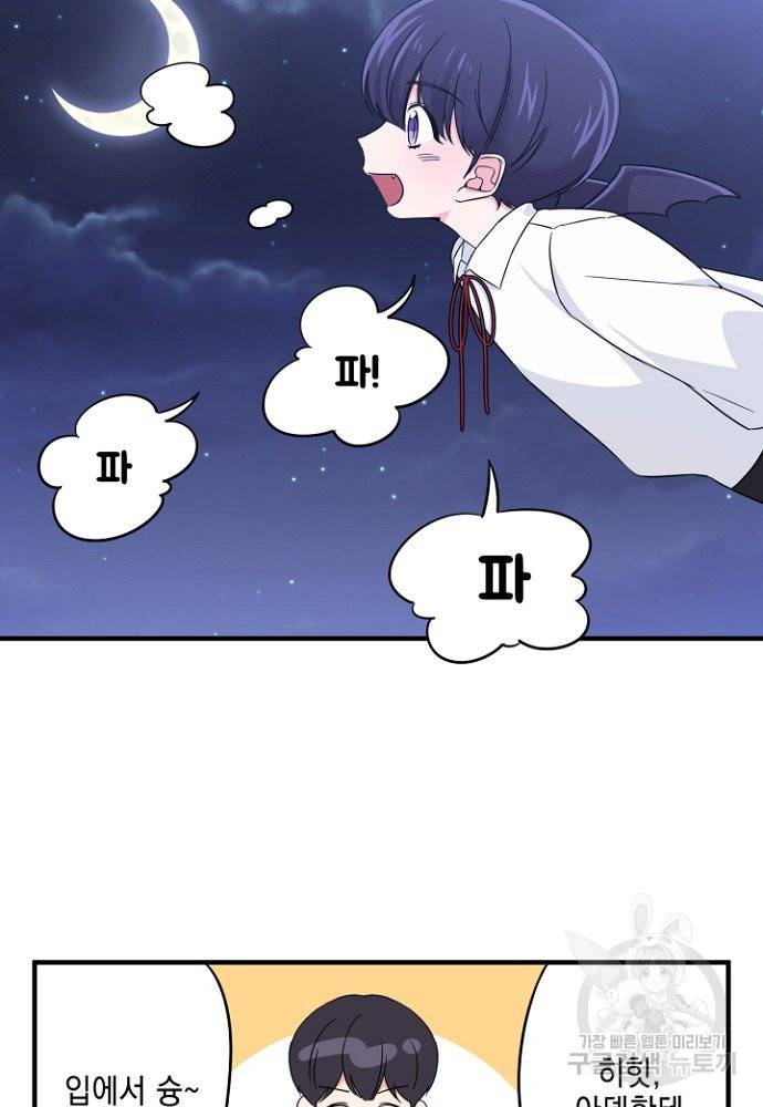 어쩌다 보니 왕자님을 키워버렸어요 5화 32