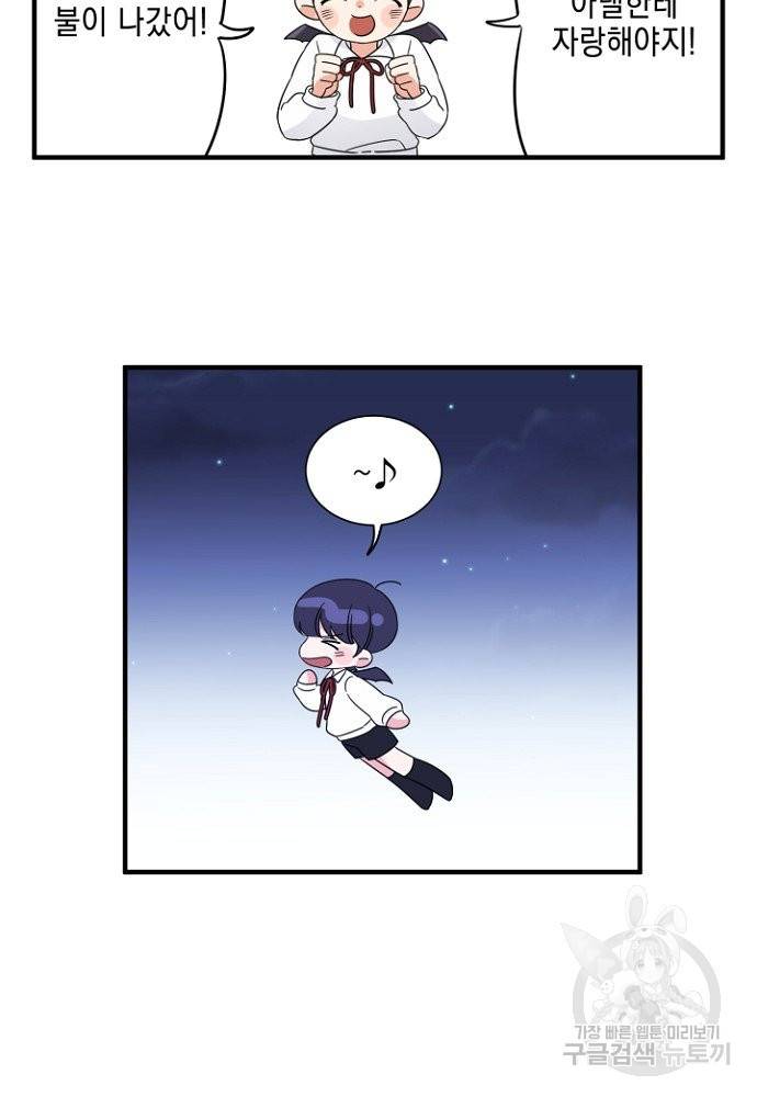 어쩌다 보니 왕자님을 키워버렸어요 5화 33