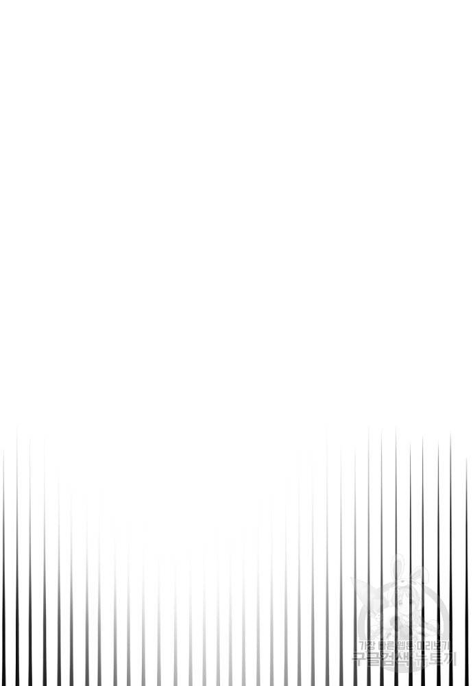 어쩌다 보니 왕자님을 키워버렸어요 5화 34