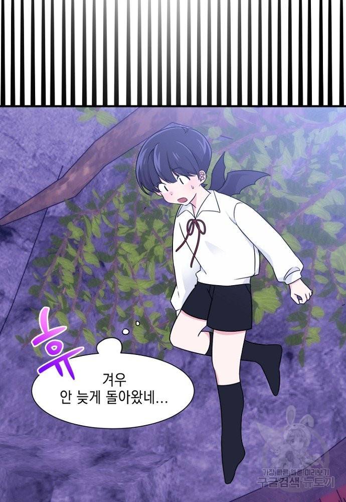 어쩌다 보니 왕자님을 키워버렸어요 5화 35