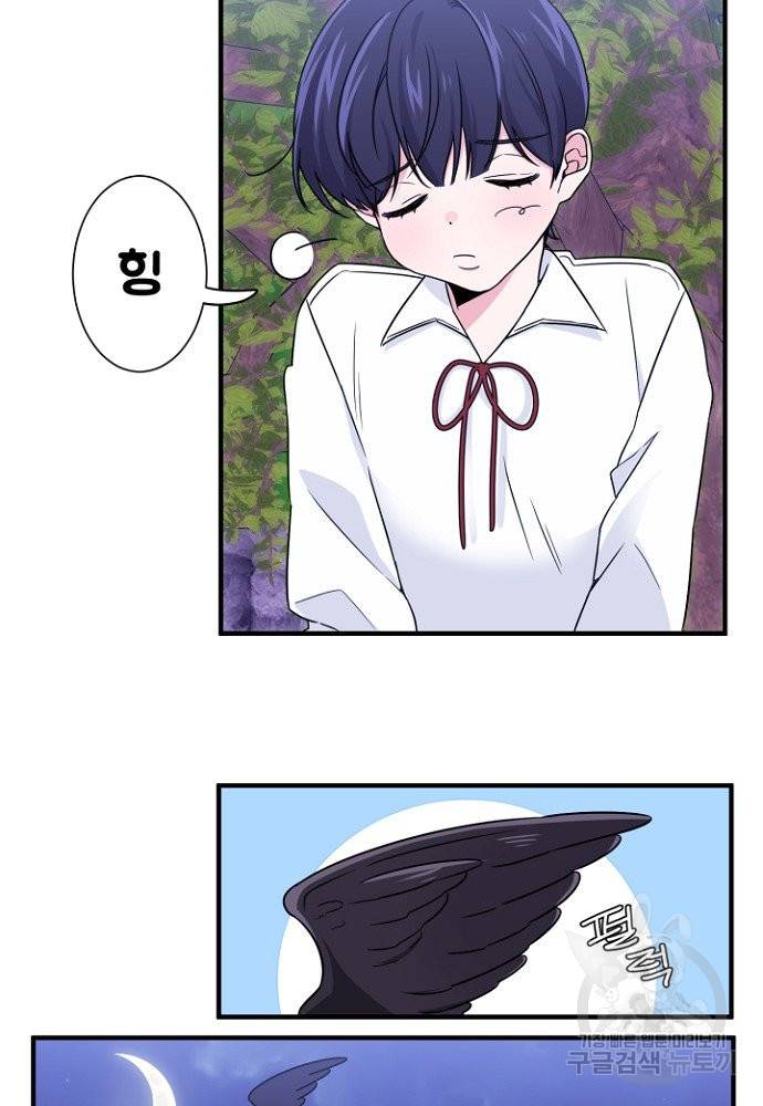 어쩌다 보니 왕자님을 키워버렸어요 5화 37
