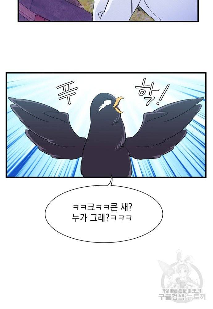 어쩌다 보니 왕자님을 키워버렸어요 5화 46