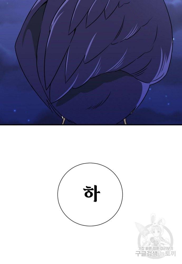 어쩌다 보니 왕자님을 키워버렸어요 5화 50