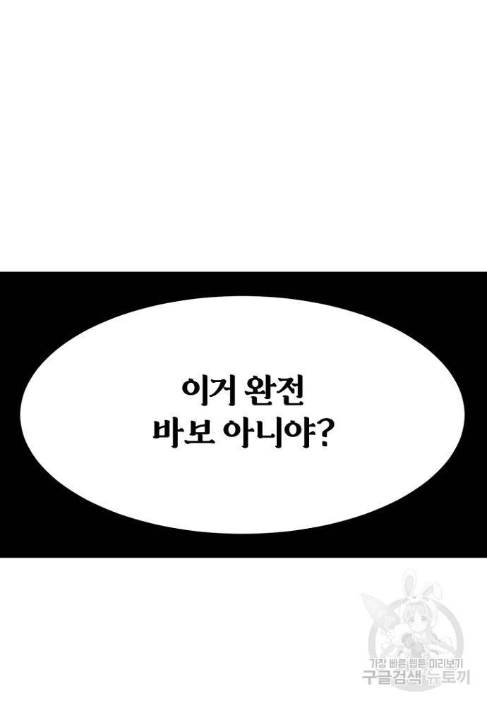 어쩌다 보니 왕자님을 키워버렸어요 5화 51