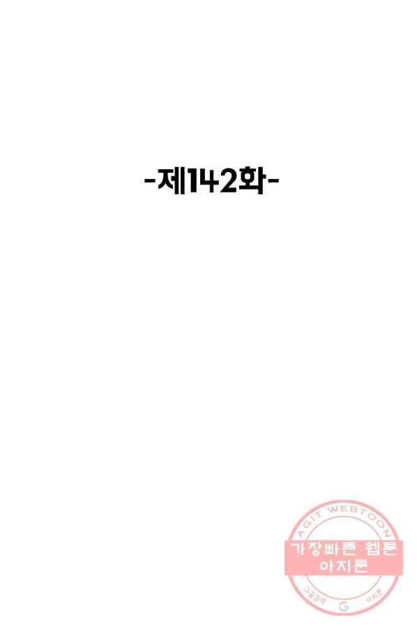 슈퍼 큐브 142화 2