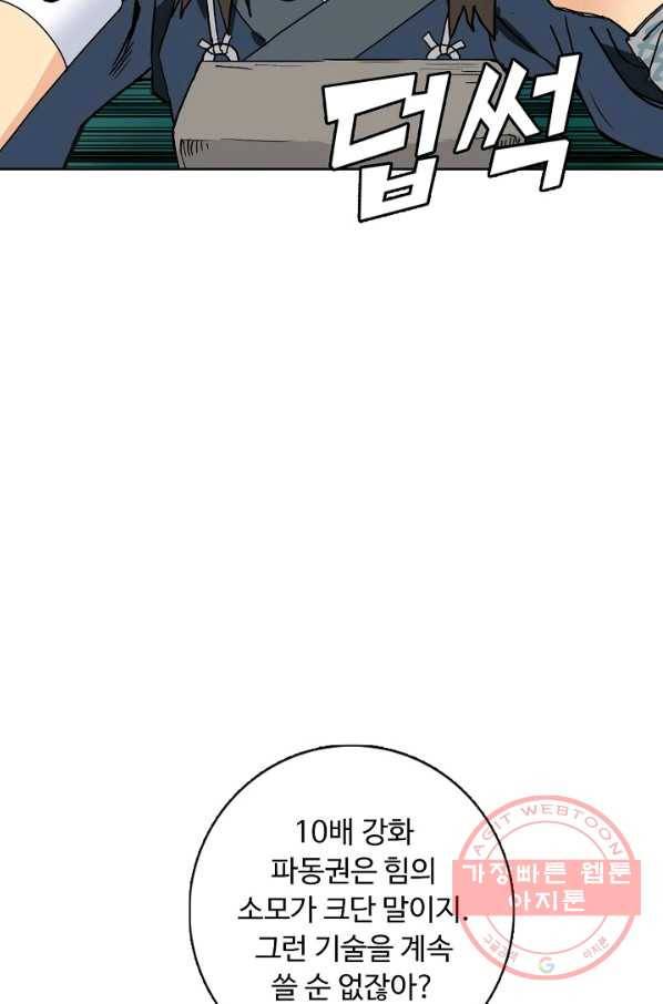 슈퍼 큐브 142화 6