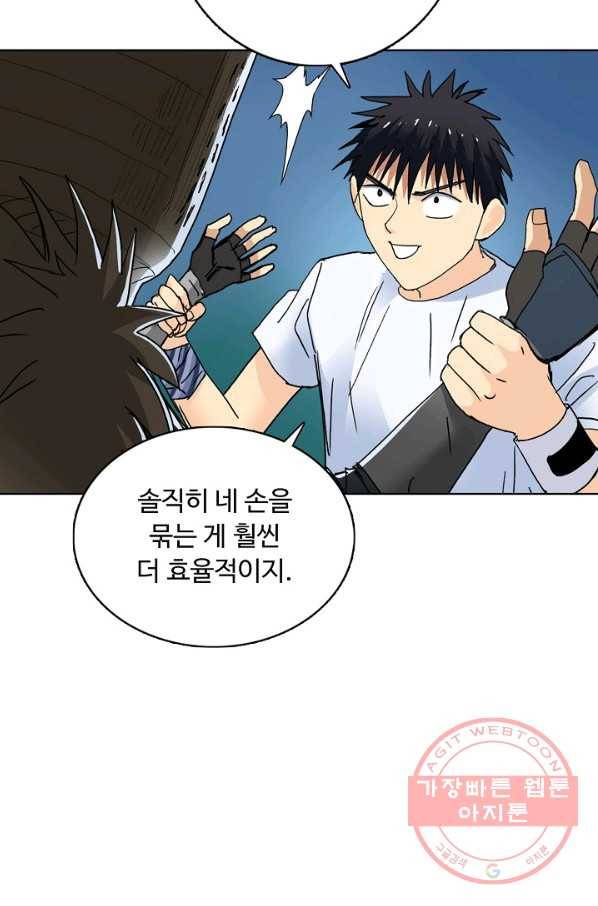 슈퍼 큐브 142화 7