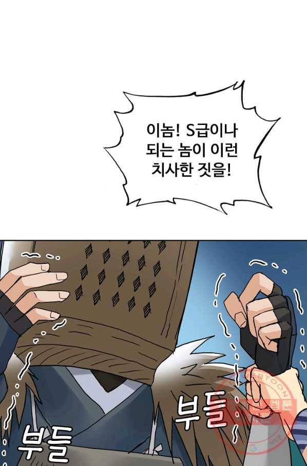 슈퍼 큐브 142화 8