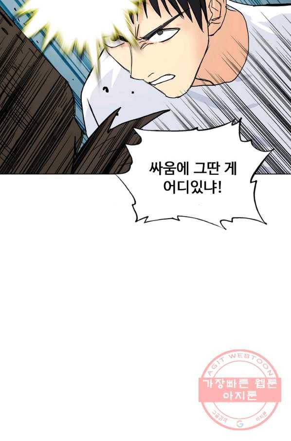 슈퍼 큐브 142화 10