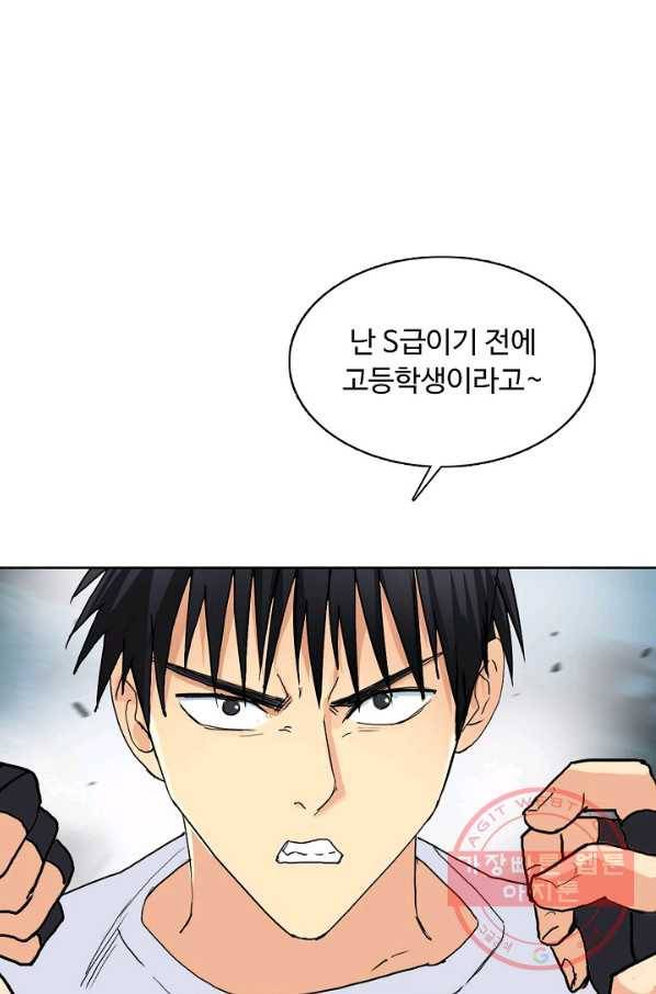 슈퍼 큐브 142화 12