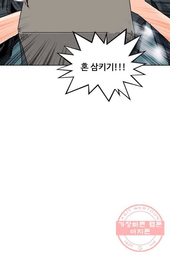 슈퍼 큐브 142화 16