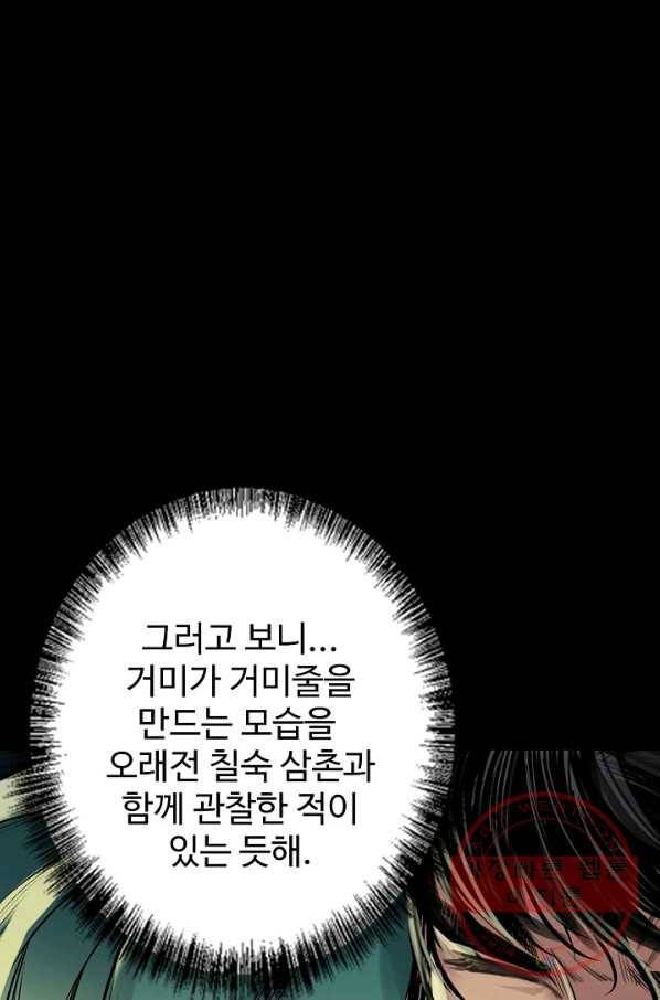장봉행 131화 1