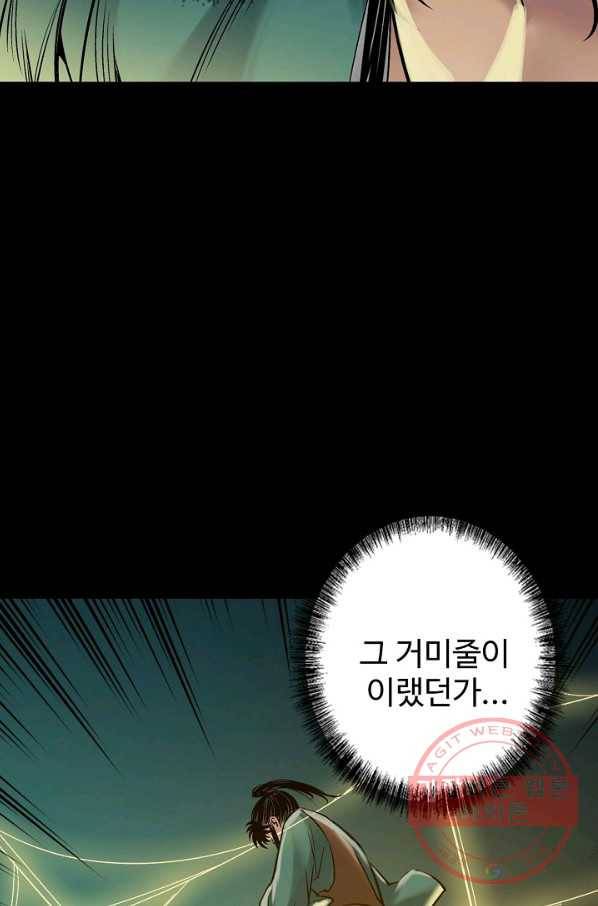 장봉행 131화 2