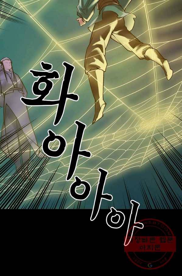 장봉행 131화 3