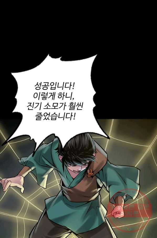 장봉행 131화 4