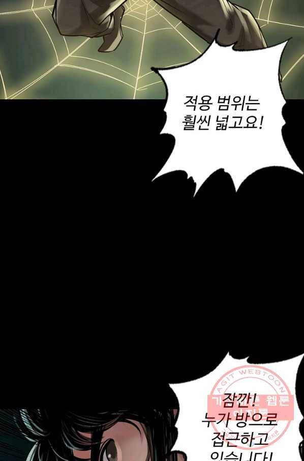 장봉행 131화 5