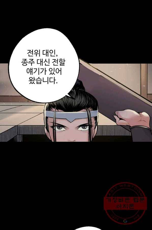 장봉행 131화 12