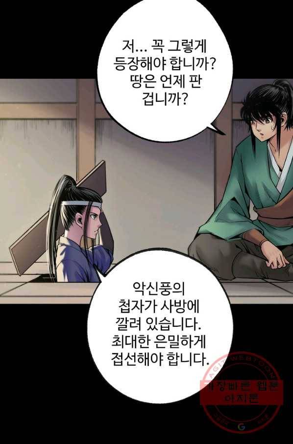 장봉행 131화 13