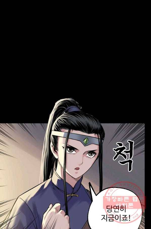 장봉행 131화 15