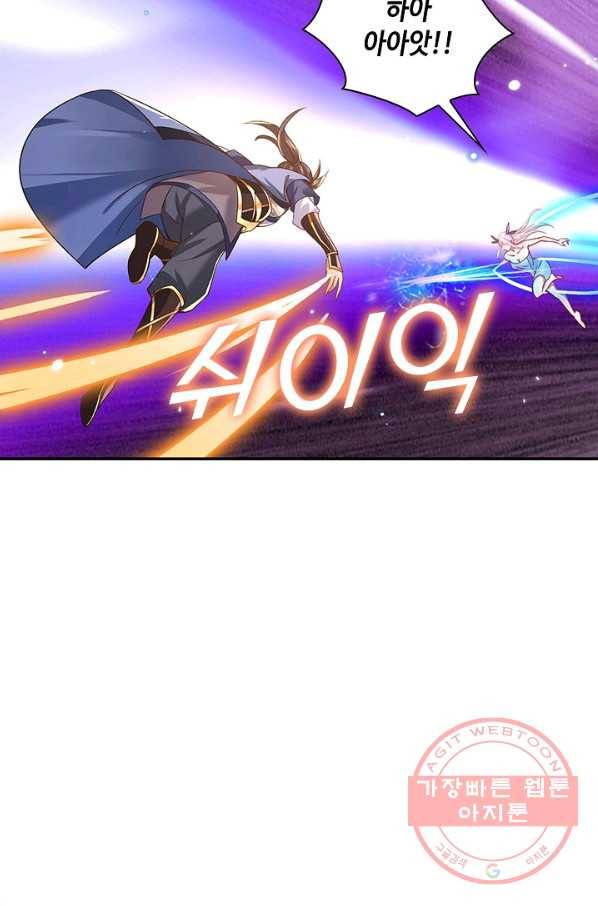 제천만계에서 돌아오다 30화 3