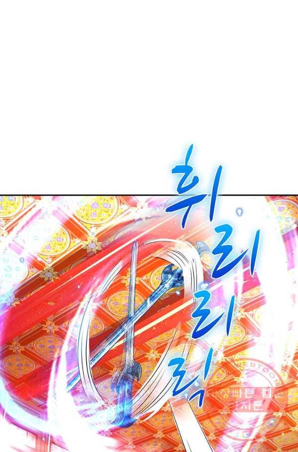 제천만계에서 돌아오다 30화 5