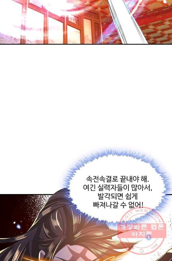 제천만계에서 돌아오다 30화 6