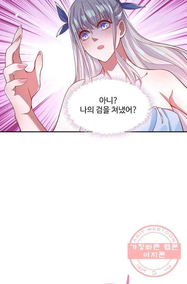 제천만계에서 돌아오다 30화 8