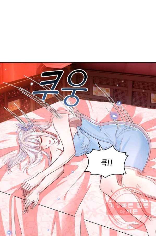 제천만계에서 돌아오다 30화 12