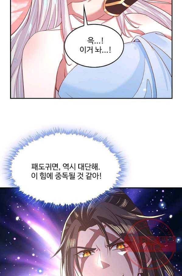 제천만계에서 돌아오다 30화 15