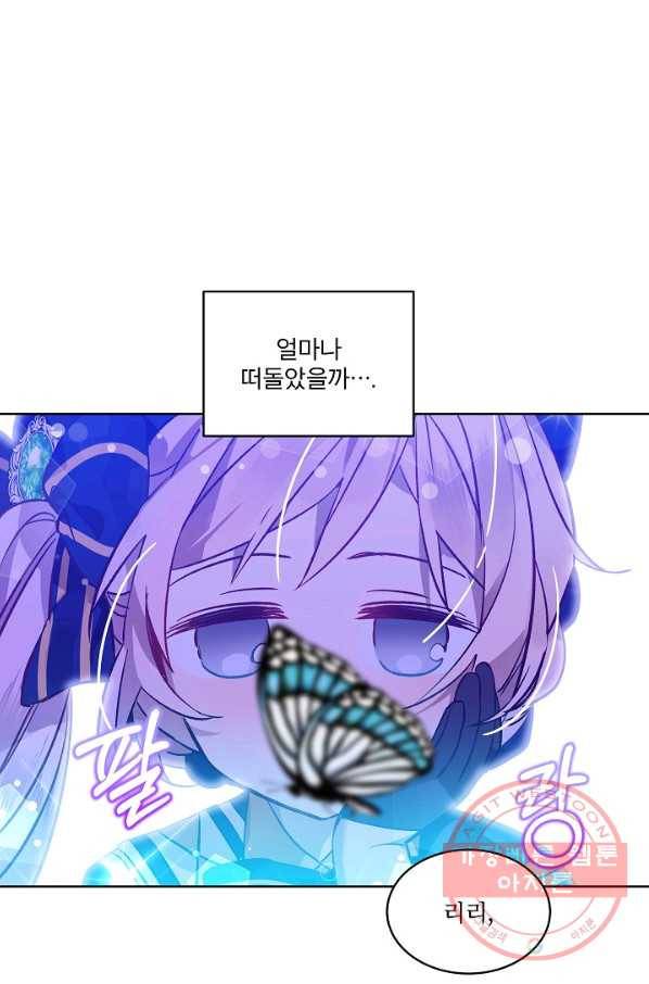비선실세 레이디 25화 4